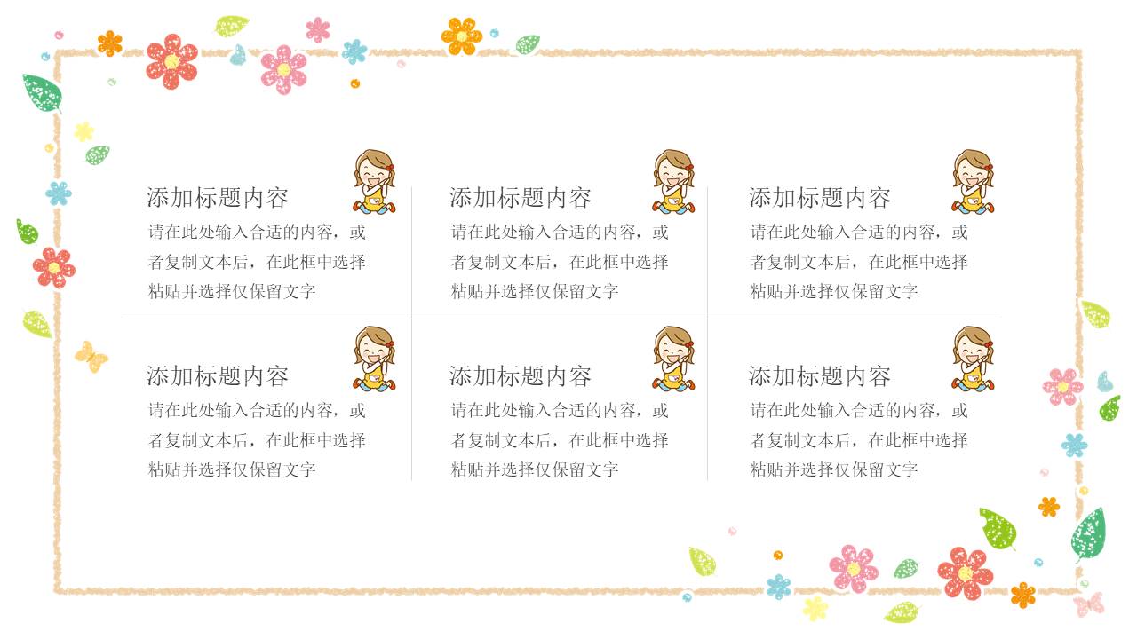 11-卡通可爱 (3).pptx